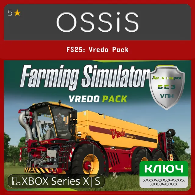 КЛЮЧ FS25 Vredo Pack XBOX Код