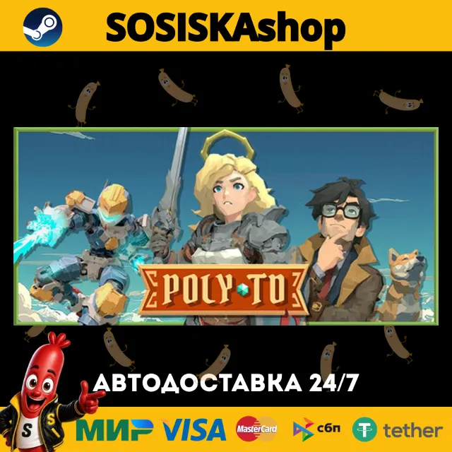 Poly TD + ВЫБОР РЕГИОНА STEAM