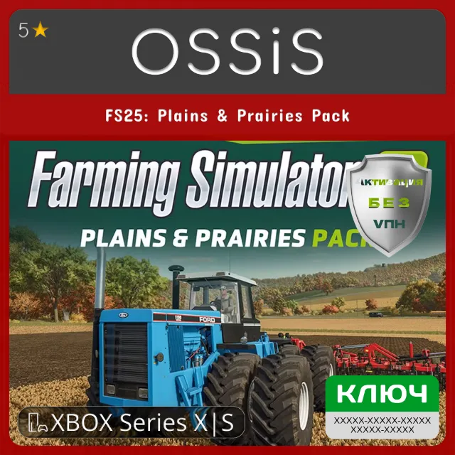 КЛЮЧ FS25 Plains &amp; Prairies Pack XBOX Код