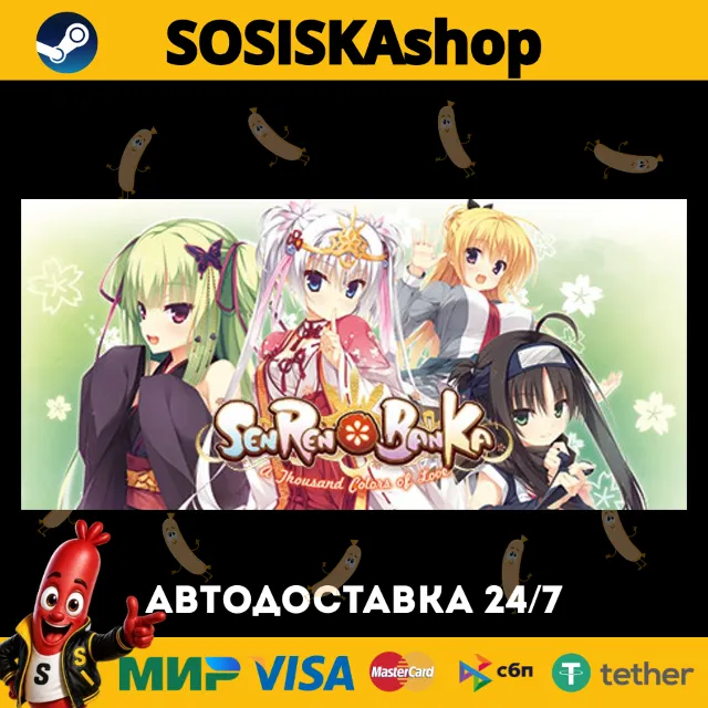 Senren＊Banka + ВЫБОР РЕГИОНА STEAM