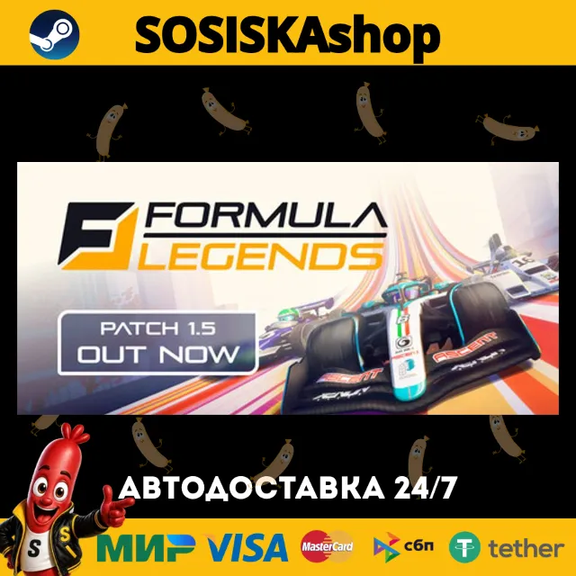 Formula Legends + ВЫБОР РЕГИОНА STEAM