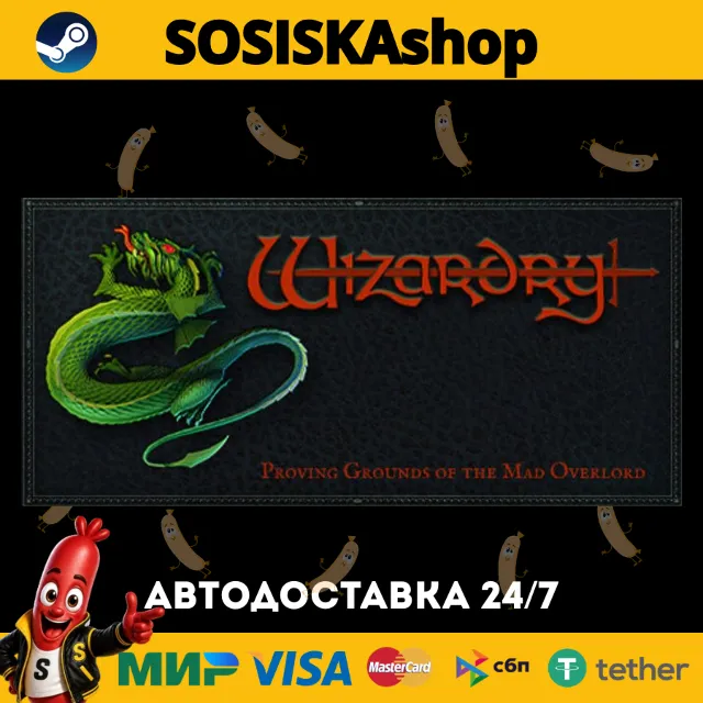 Wizardry: Proving Grounds of the Mad Overlord + ВЫБОР РЕГИОНА STEAM