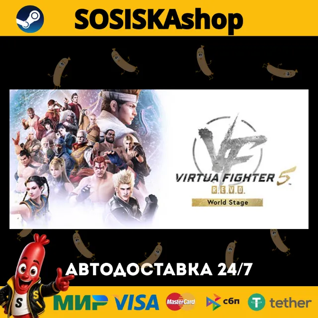 Virtua Fighter 5 R.E.V.O. World Stage + ВЫБОР РЕГИОНА STEAM