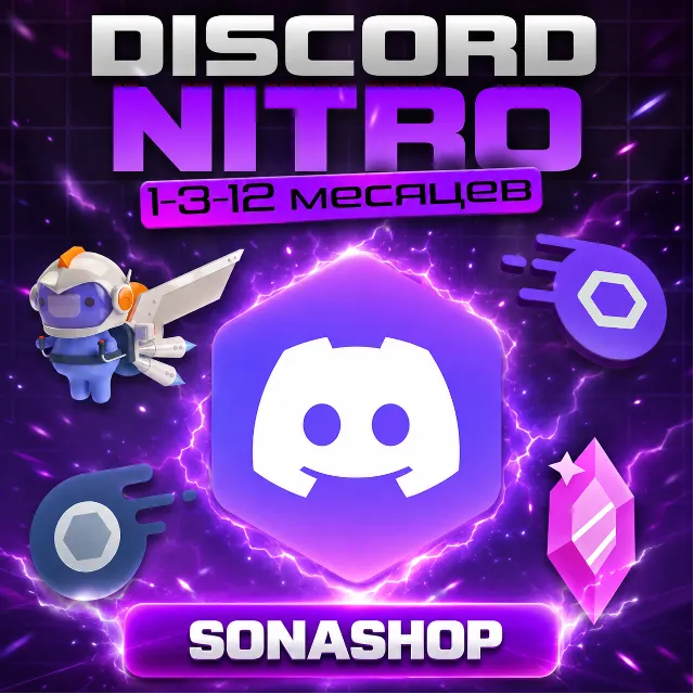 DISCORD NITRO 12 MONTHS + 2 BOOST