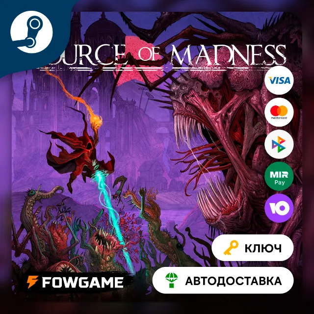 🔵 Source of Madness (RU+КЗ+УКР) 🔑КЛЮЧ STEAM