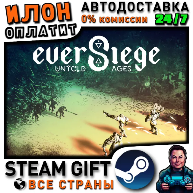 EverSiege: Untold Ages · Steam РОССИЯ и ВСЕ СТРАНЫ