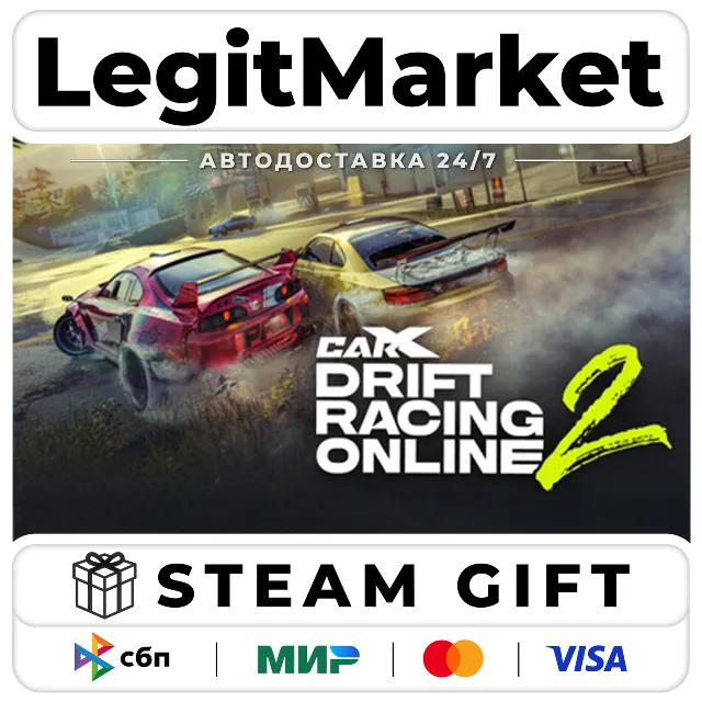 CarX Drift Racing Online 2 / Steam АВТО / РУ + МИР