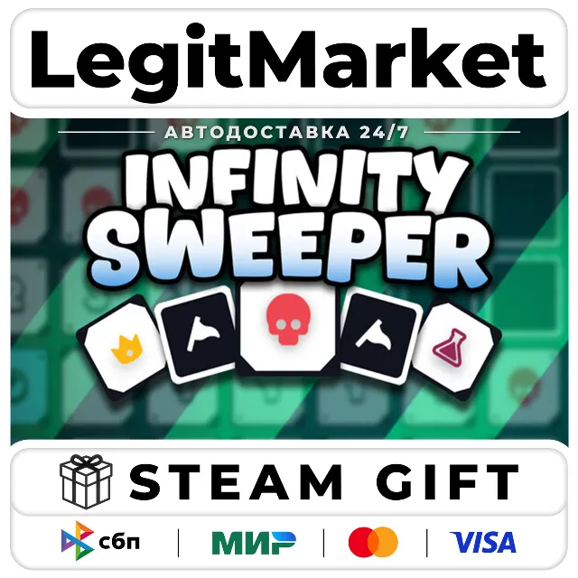 Infinity Sweeper / Steam АВТО / РУ + МИР
