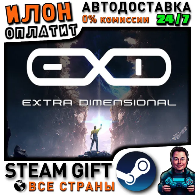 EXD - ExtraDimensional · Steam РОССИЯ и ВСЕ СТРАНЫ