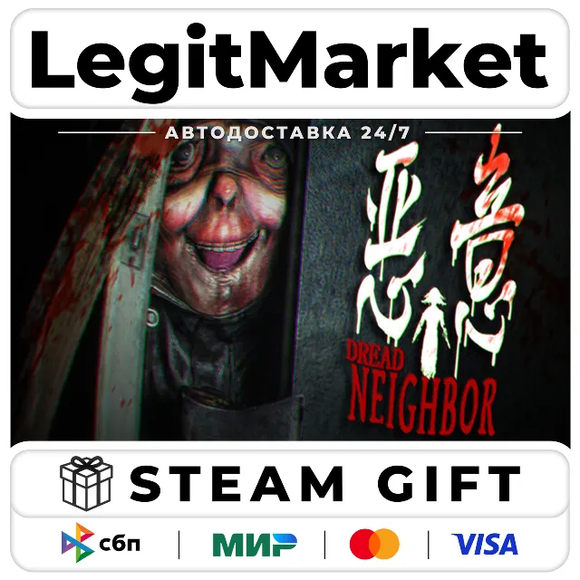 Dread Neighbor / Steam АВТО / РУ + МИР