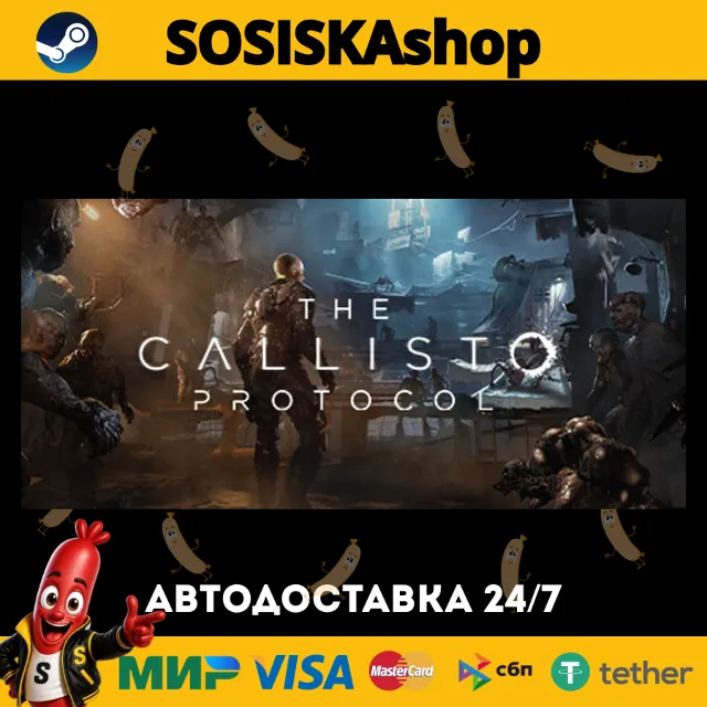 The Callisto Protocol™ + ВЫБОР РЕГИОНА STEAM