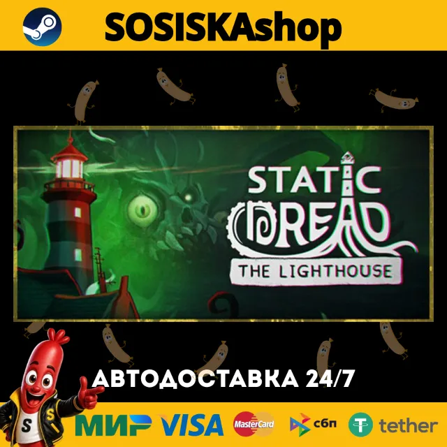 Static Dread: The Lighthouse + ВЫБОР РЕГИОНА STEAM