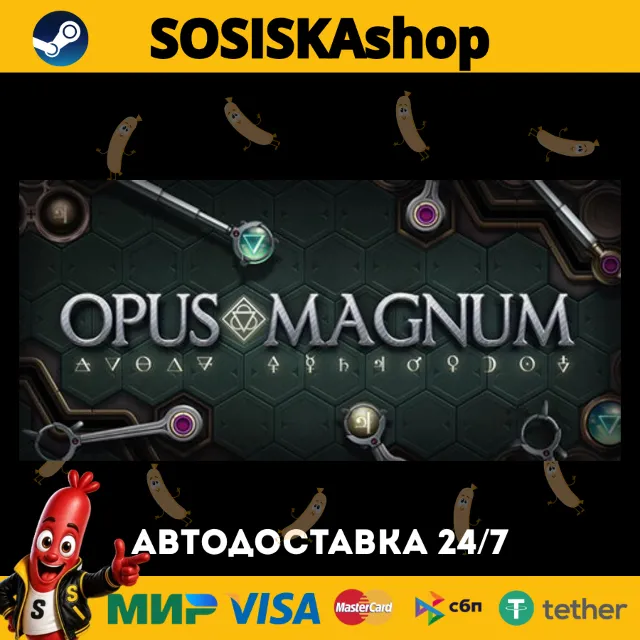 Opus Magnum + ВЫБОР РЕГИОНА STEAM