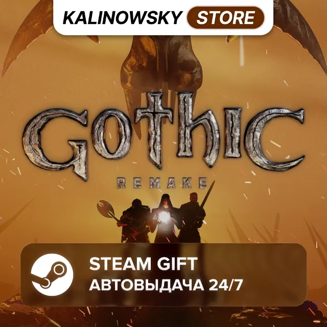 🚀GOTHIC 1 REMAKE · ВЕСЬ МИР