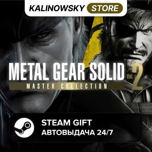 🚀METAL GEAR SOLID: MASTER COLLECTION VOL. 2 · ВЕСЬ МИР