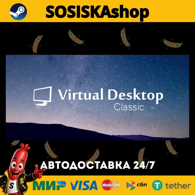 Virtual Desktop Classic + ВЫБОР РЕГИОНА STEAM