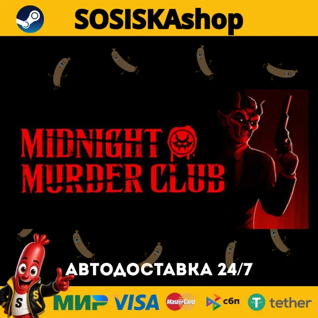 Midnight Murder Club + ВЫБОР РЕГИОНА STEAM
