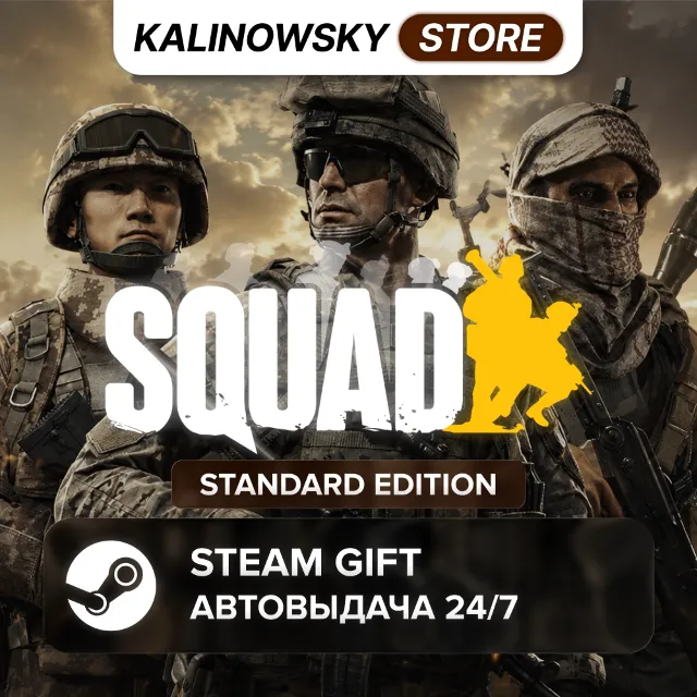 🚀SQUAD · STANDARD · ВЕСЬ МИР