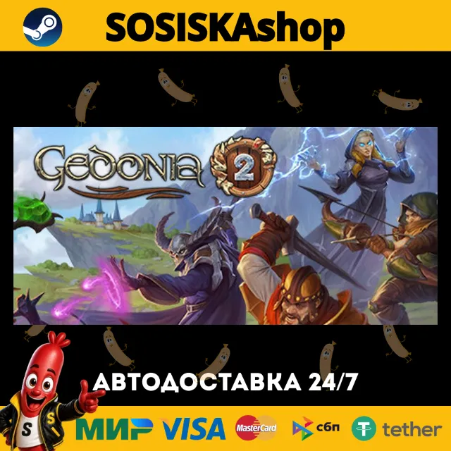Gedonia 2 + ВЫБОР РЕГИОНА STEAM
