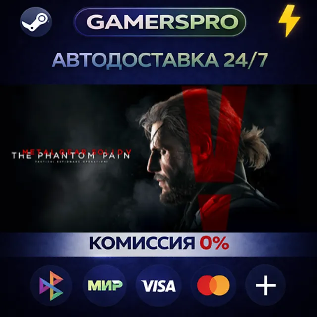METAL GEAR SOLID V: THE PHANTOM PAIN・ВЫБОР РЕГИОНА・STEAM GIFT АВТО・