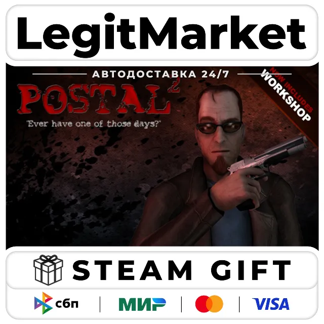 POSTAL 2 / Steam АВТО / РУ + МИР