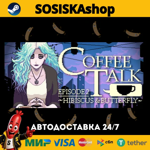Coffee Talk Episode 2: Hibiscus &amp; Butterfly + ВЫБОР РЕГИОНА STEAM