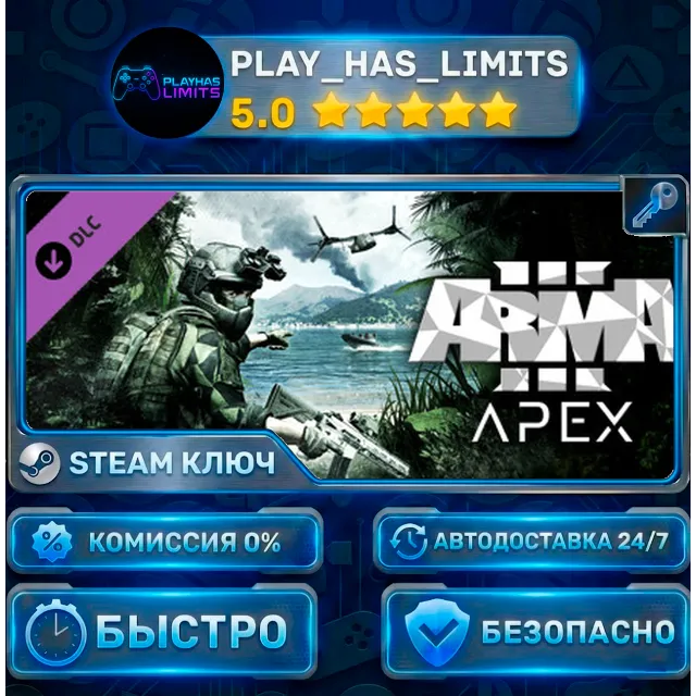 🔑Arma 3 Apex КЛЮЧ STEAM Весь мир + РФ