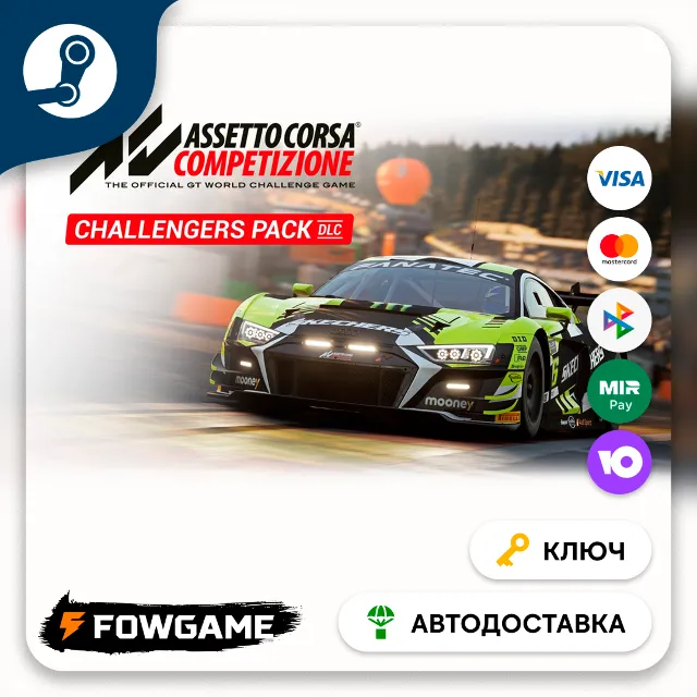 🔵 Assetto Corsa Competizione - Challengers Pack DLC (РУ+СНГ) 🔑КЛЮЧ STEAM