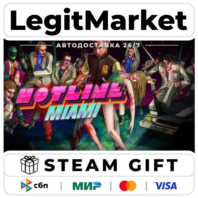 Hotline Miami / Steam АВТО / РУ + МИР