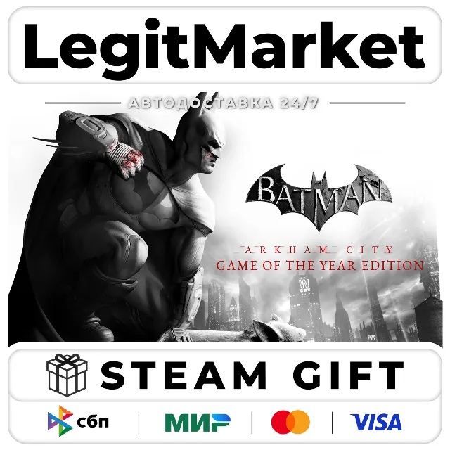 Batman Arkham City GOTY / Steam АВТО / РУ + МИР