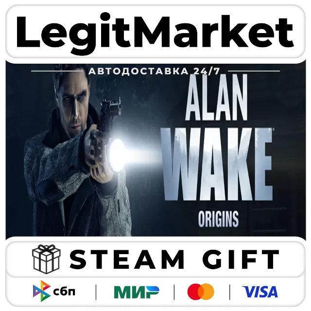 Alan Wake Origins Bundle / Steam АВТО / РУ + МИР