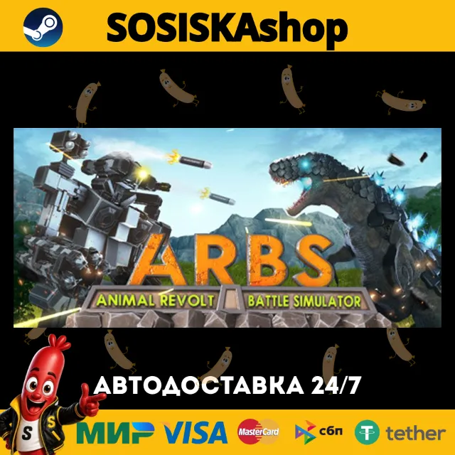 Animal Revolt Battle Simulator + ВЫБОР РЕГИОНА STEAM