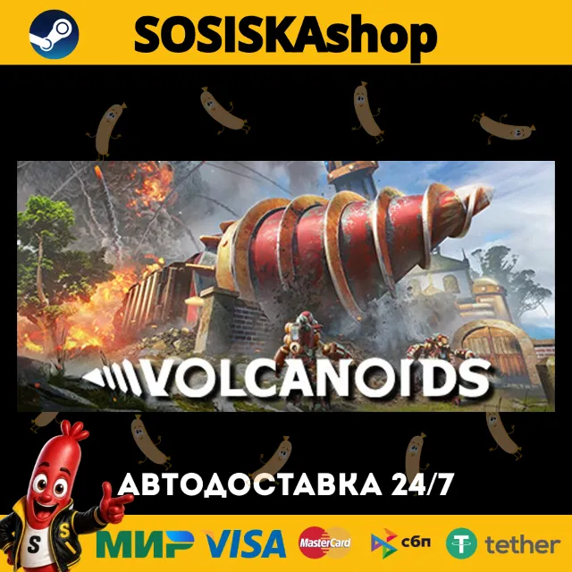 Volcanoids + ВЫБОР РЕГИОНА STEAM