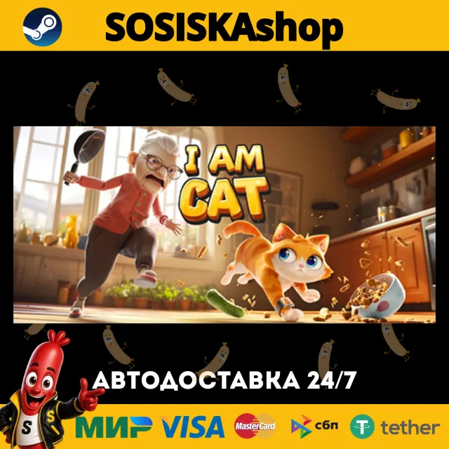 I Am Cat + ВЫБОР РЕГИОНА STEAM