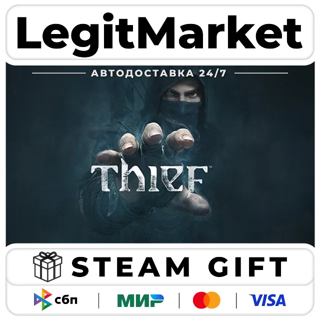 Thief / Steam АВТО / РУ + МИР