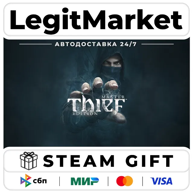 Thief : Master Thief Edition / Steam АВТО / РУ + МИР