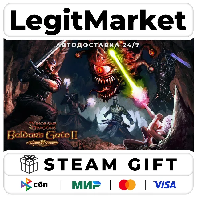 Baldur's Gate II: Enhanced Edition / Steam АВТО / РУ + МИР