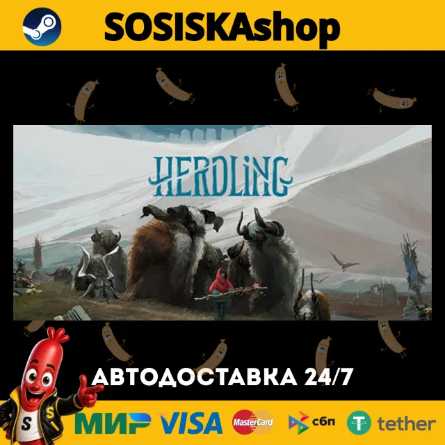 Herdling + ВЫБОР РЕГИОНА STEAM
