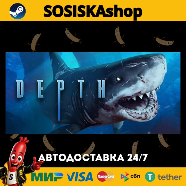 Depth + ВЫБОР РЕГИОНА STEAM