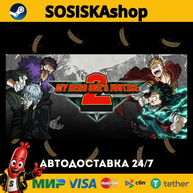 MY HERO ONE'S JUSTICE 2 + ВЫБОР РЕГИОНА STEAM