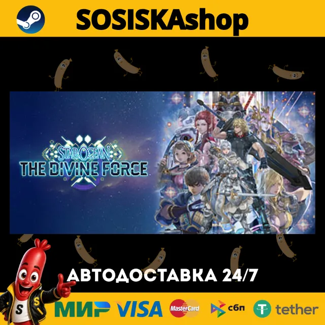 STAR OCEAN THE DIVINE FORCE + ВЫБОР РЕГИОНА STEAM