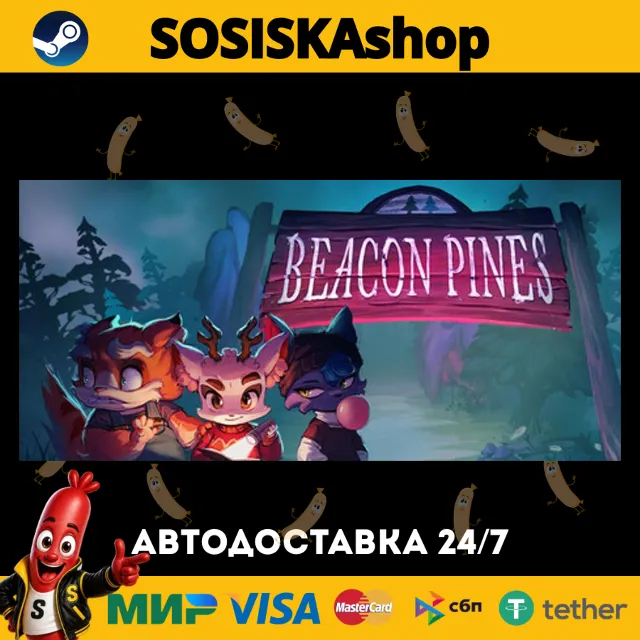Beacon Pines + ВЫБОР РЕГИОНА STEAM