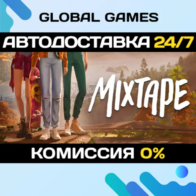 Mixtape🔑Steam Ключ РФ+СНГ