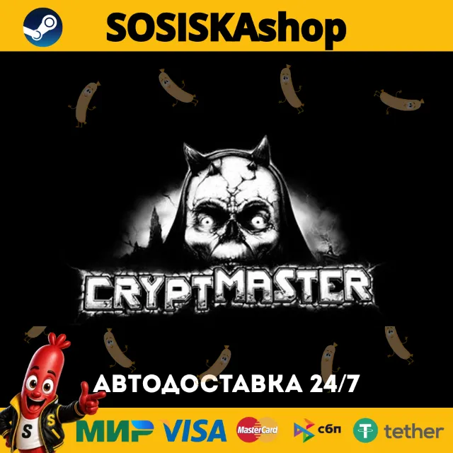 Cryptmaster + ВЫБОР РЕГИОНА STEAM