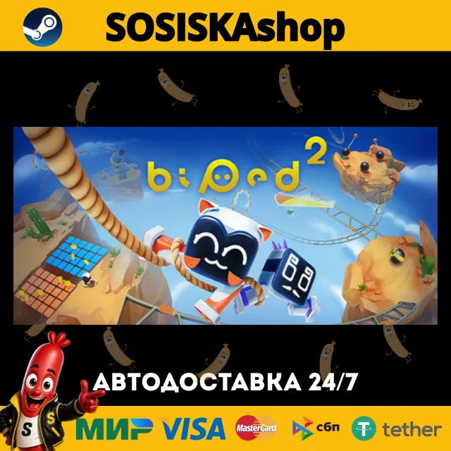 Biped 2 + ВЫБОР РЕГИОНА STEAM