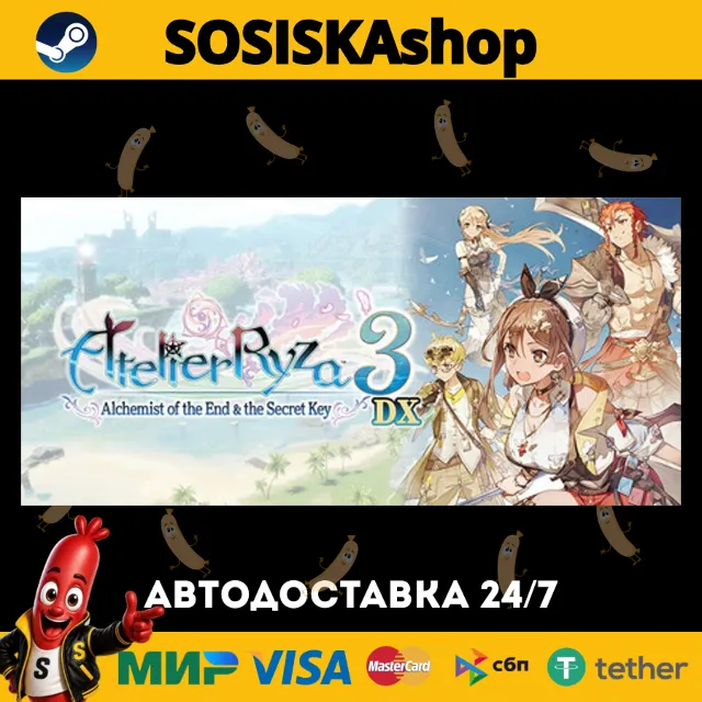 Atelier Ryza 3: Alchemist of the End &amp; the Secret Key DX + ВЫБОР РЕГИОНА STEAM