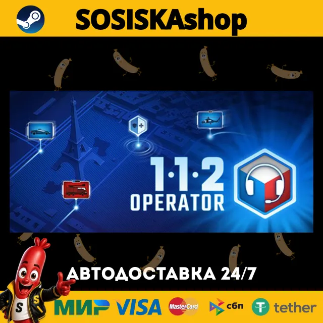 112 Operator + ВЫБОР РЕГИОНА STEAM