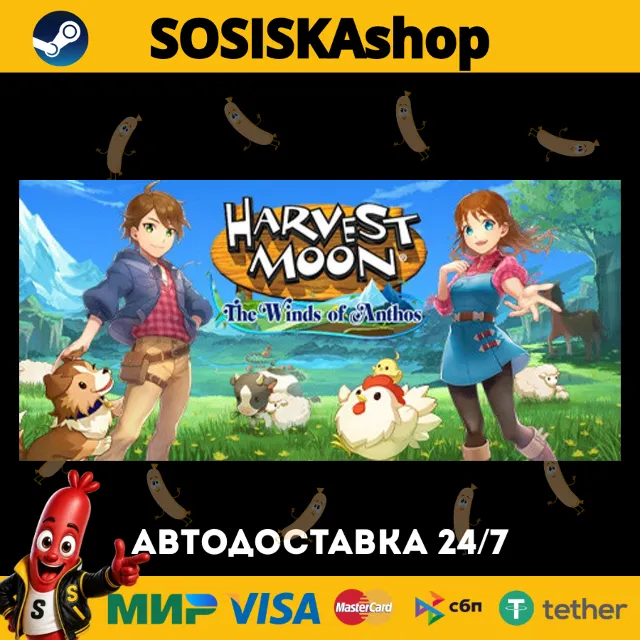 Harvest Moon: The Winds of Anthos + ВЫБОР РЕГИОНА STEAM