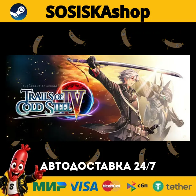 The Legend of Heroes: Trails of Cold Steel IV + ВЫБОР РЕГИОНА STEAM