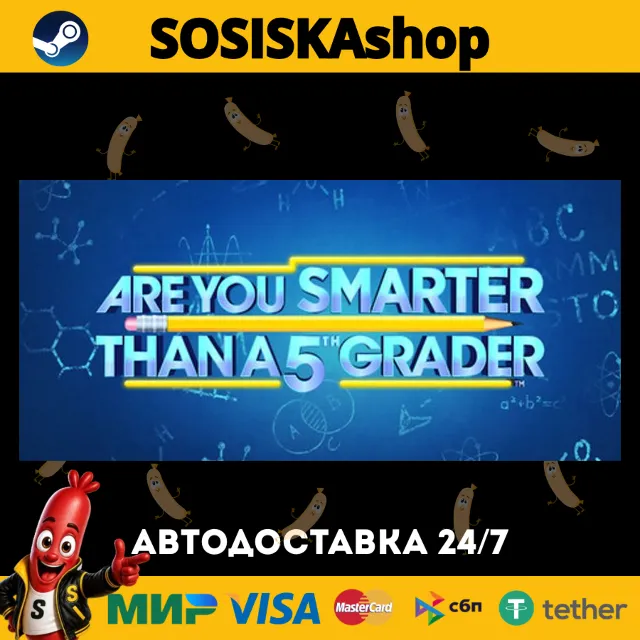 Are You Smarter Than A 5th Grader + ВЫБОР РЕГИОНА STEAM